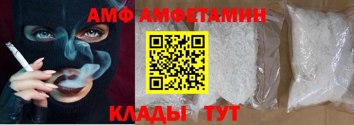 Амфетамин Розовый  АМФ  Реутов  Вход с VPN 