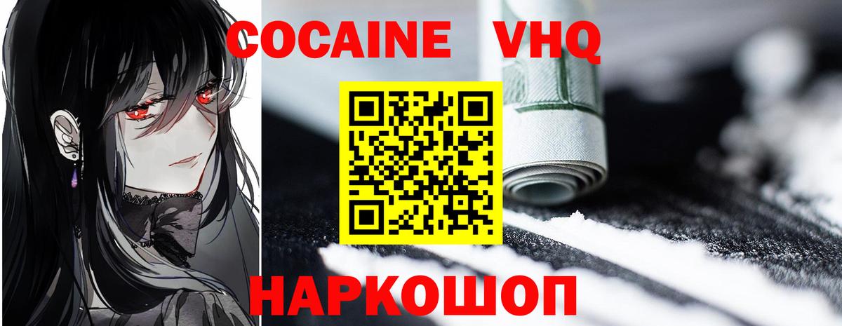 Cocaine 97%  Cocaine 98%  Реутов  Вход с VPN 