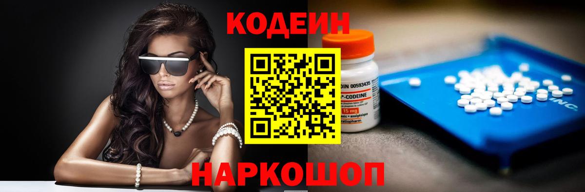 Реутов  Кодеин напиток Lean (лин)  Кодеиновый сироп Lean напиток Lean (лин)  Вход с VPN 