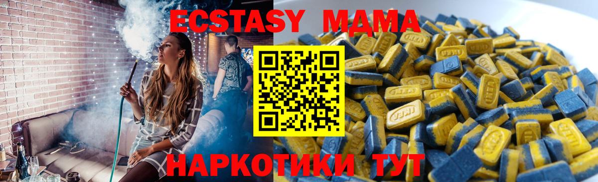 Реутов  цена   Ecstasy 280 MDMA  Экстази  Вход с VPN  ЭКСТАЗИ 250 мг 