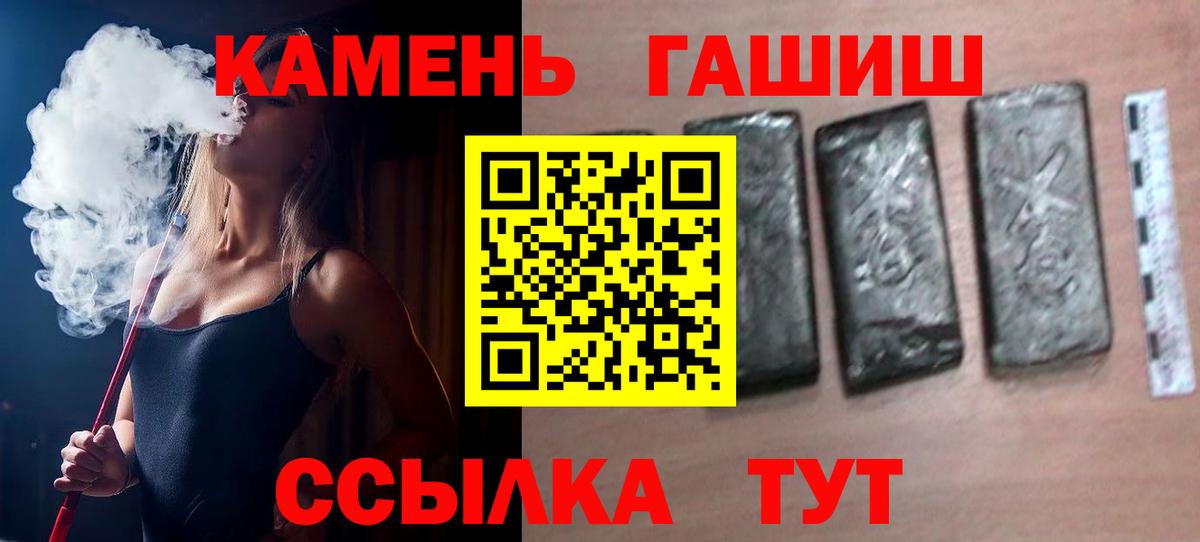 ГАШИШ hashish  Вход с VPN  Реутов  ГАШ индика сатива 
