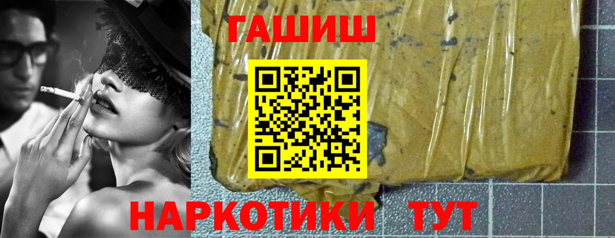 Гашиш hashish Реутов