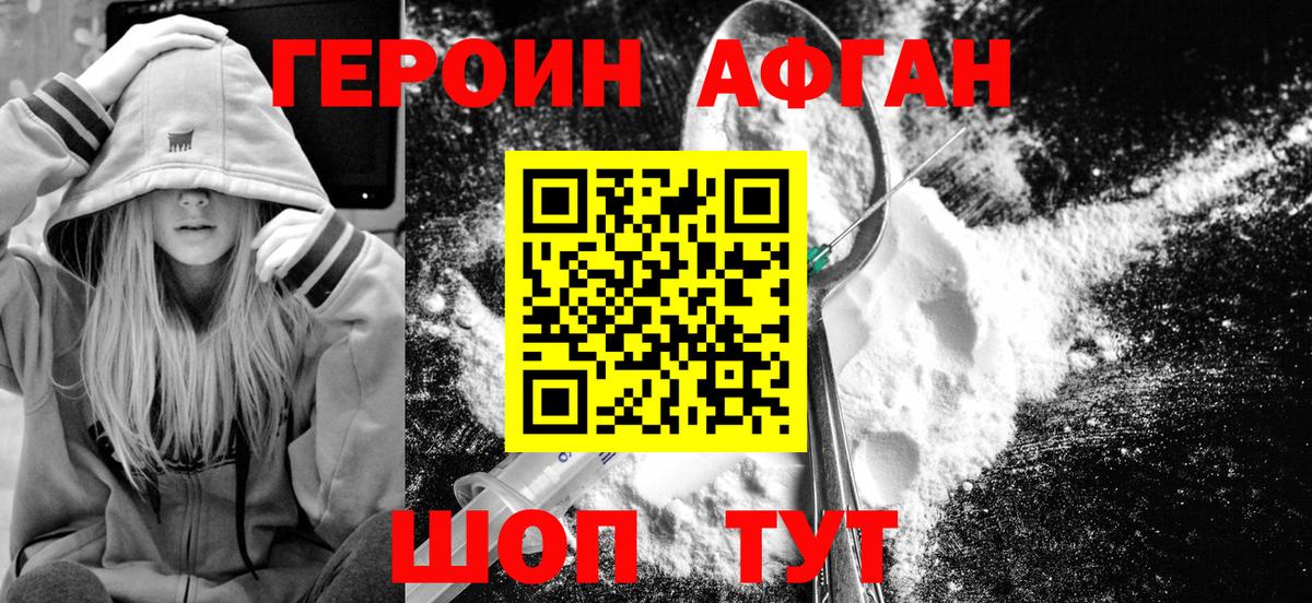 НБОМе Реутов