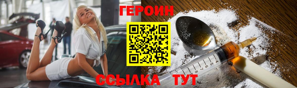 Реутов  Героин VHQ  Вход с VPN 