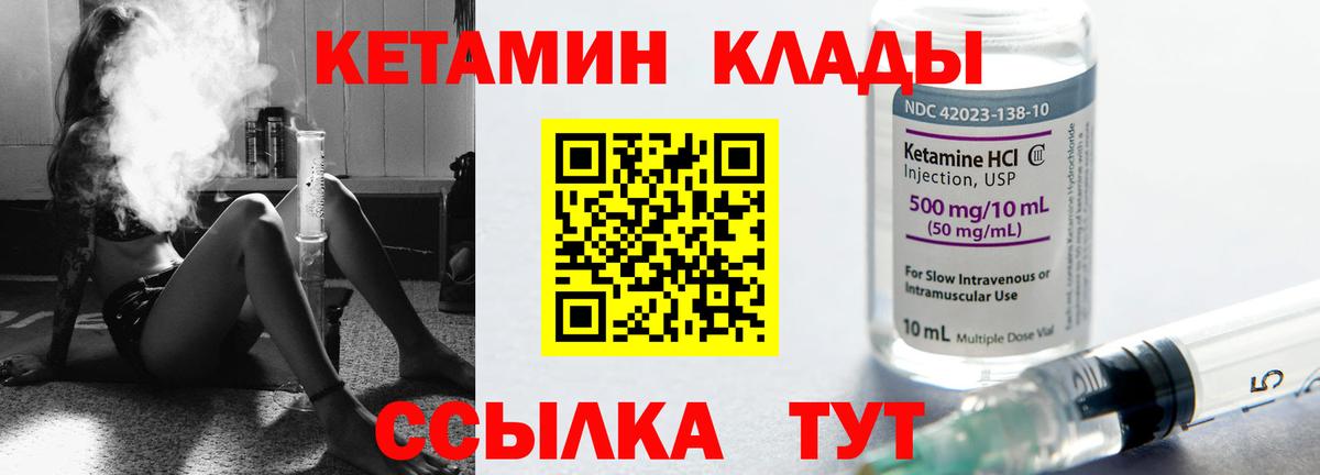 Кетамин ketamine  КЕТАМИН ketamine  Вход с VPN  Реутов 