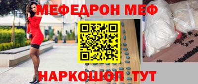 мяу мяу мука Краснодар