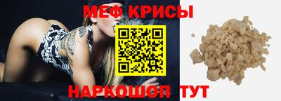 мяу мяу мука Краснодар