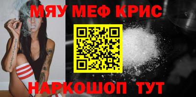 мяу мяу мука Краснодар