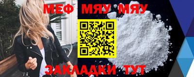 мяу мяу мука Краснодар