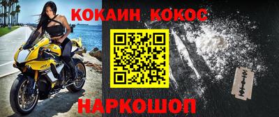 спайс Краснознаменск
