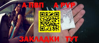 спайс Краснознаменск