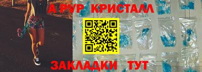 спайс Краснознаменск