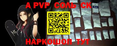спайс Краснознаменск