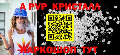 спайс Краснознаменск