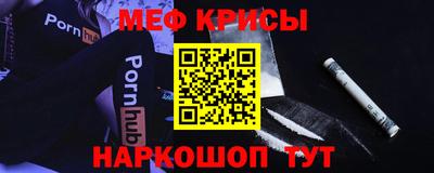 мяу мяу мука Краснодар