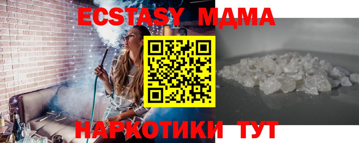 Реутов  MDMA Molly  МДМА молли  Вход с VPN 