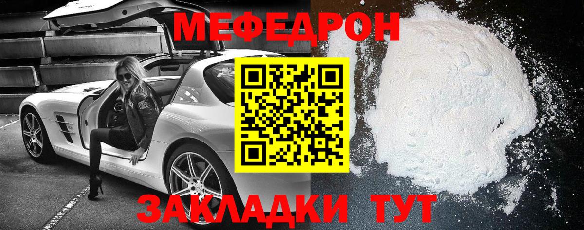 МЕФ Реутов