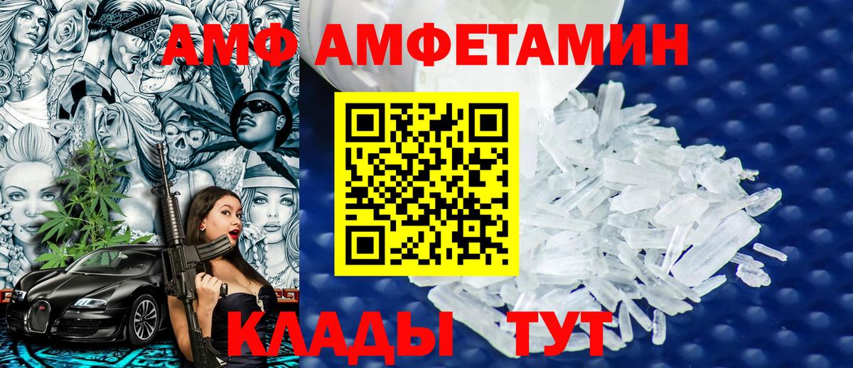 МЕТАМФЕТАМИН Methamphetamine  МЕТАМФЕТАМИН Methamphetamine  Вход с VPN  Реутов 