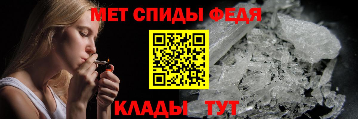 МЕТАМФЕТАМИН мет Реутов