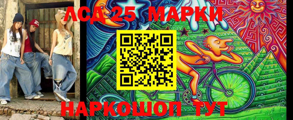 Реутов  магазин    Вход с VPN  Наркотические марки 1500мкг 