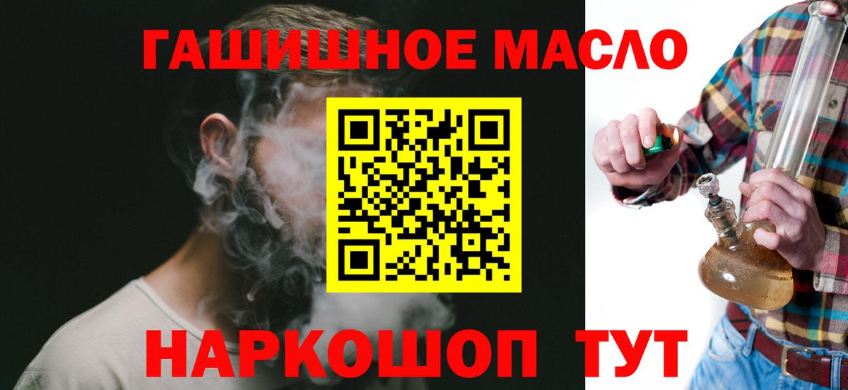 Дистиллят ТГК вейп с тгк Реутов
