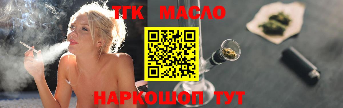 Реутов  Дистиллят ТГК жижа  ТГК вейп  купить наркотики сайты  Вход с VPN 