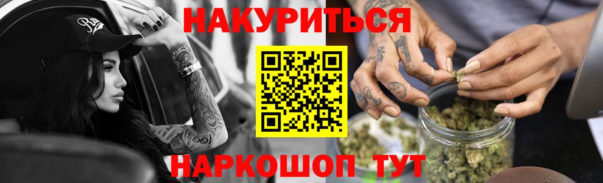 МАРИХУАНА Ganja Реутов
